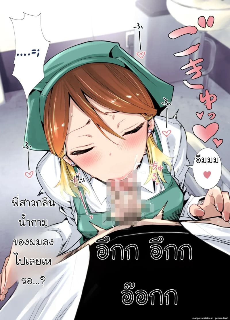 พี่สาวข้างบ้านแสนใสซื่อ
